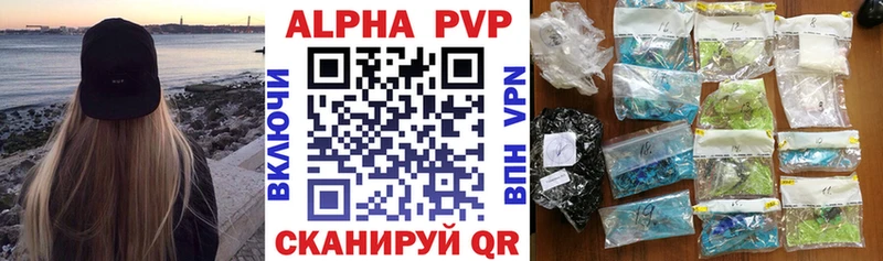 A PVP кристаллы  Купить закладки  Сольцы 