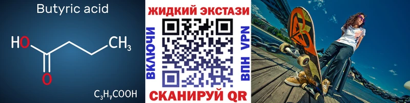 Бутират BDO  Купить  Сольцы 