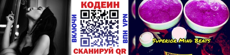 Кодеиновый сироп Lean Purple Drank  Купить где  Сольцы 