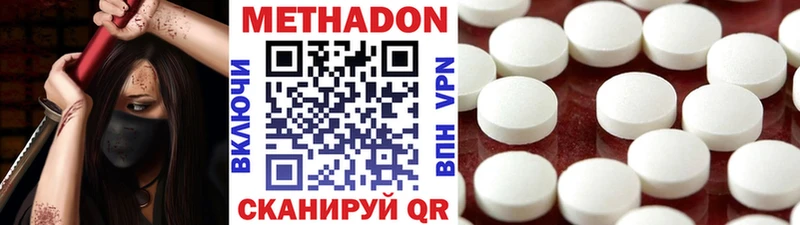 Метадон кристалл  Купить  Сольцы